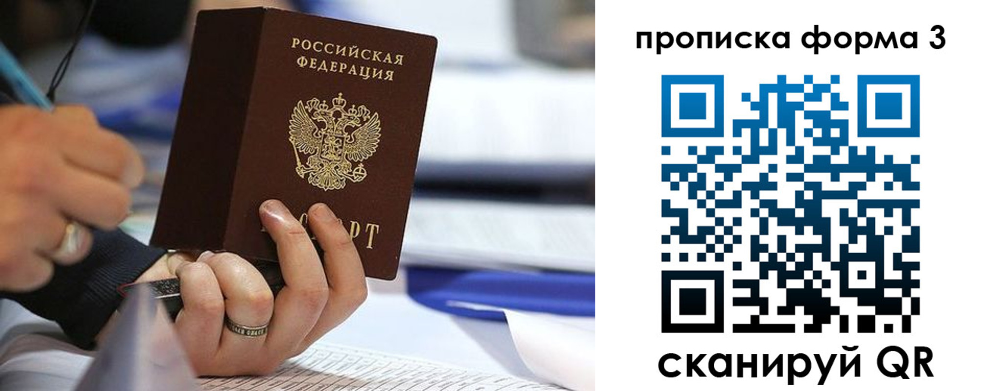 временная регистрация гарантия в Сальске