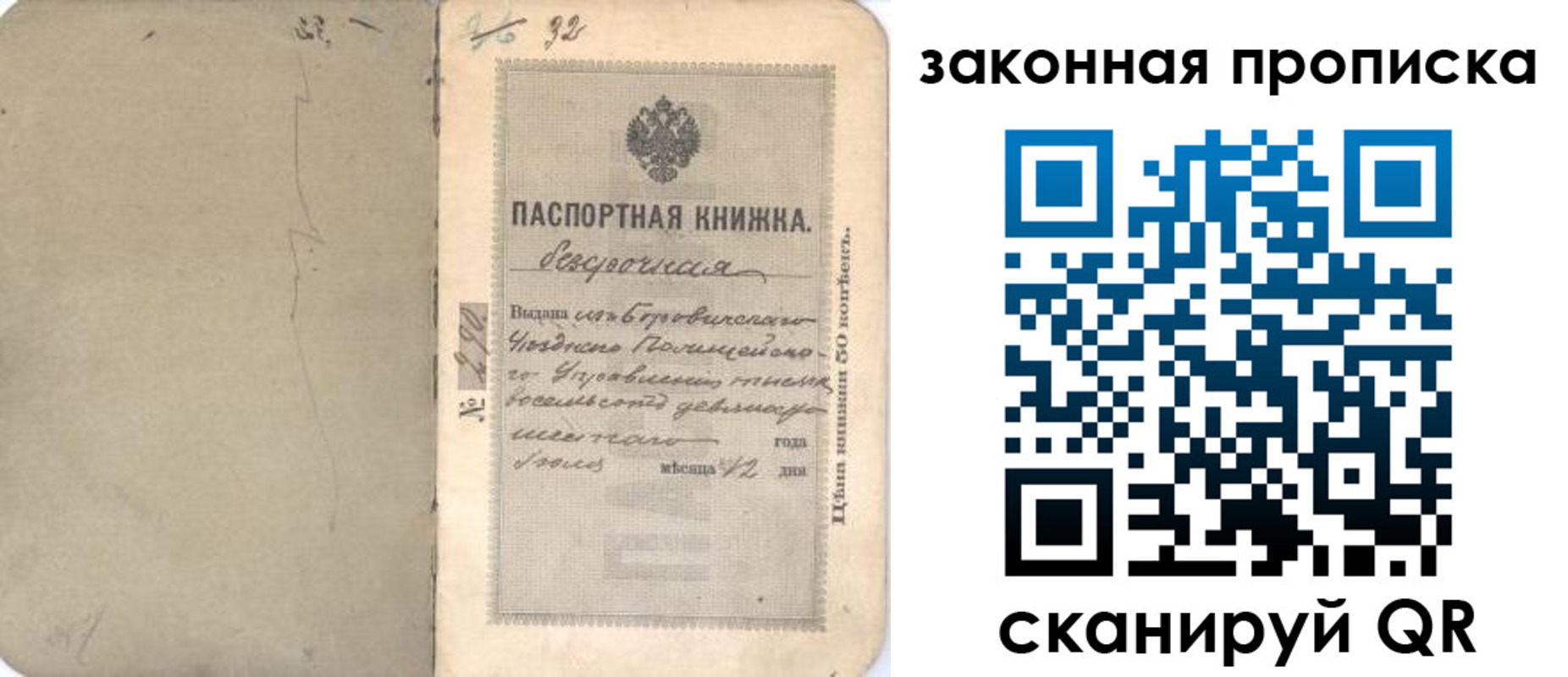 купить прописку в Сальске