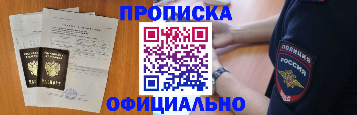 регистрация в Сальске