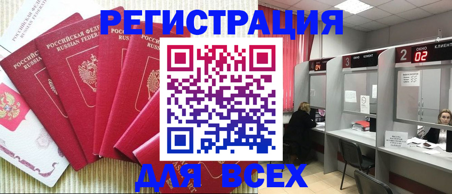 временная регистрация в квартире в Сальске