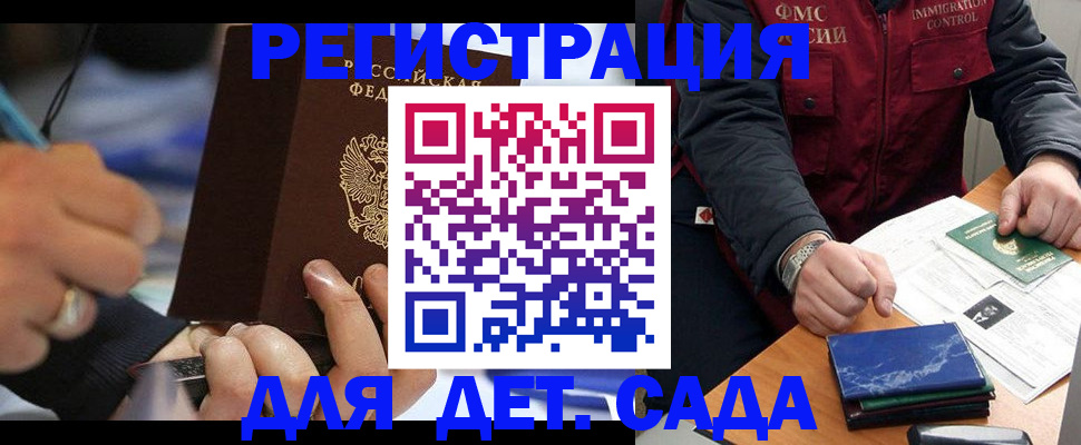 регистрация для школы в Сальске