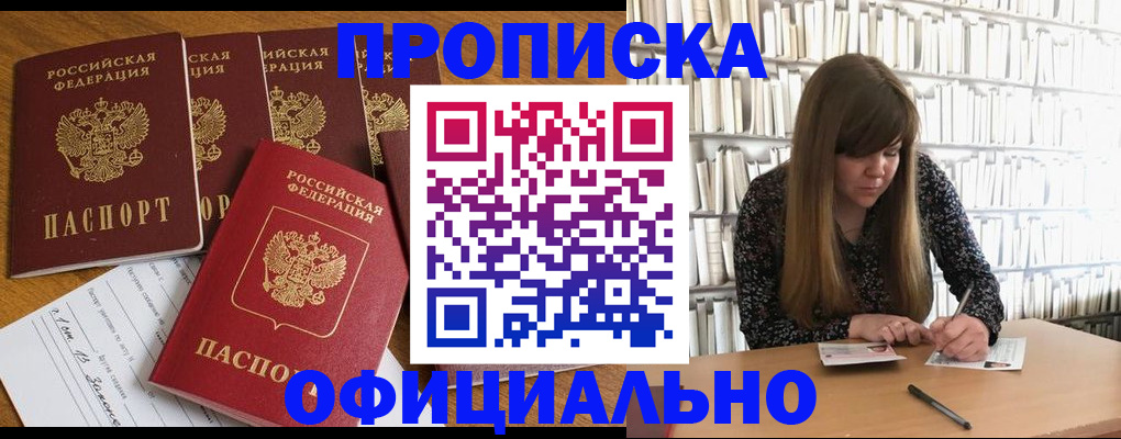временная регистрация 2025 в Сальске